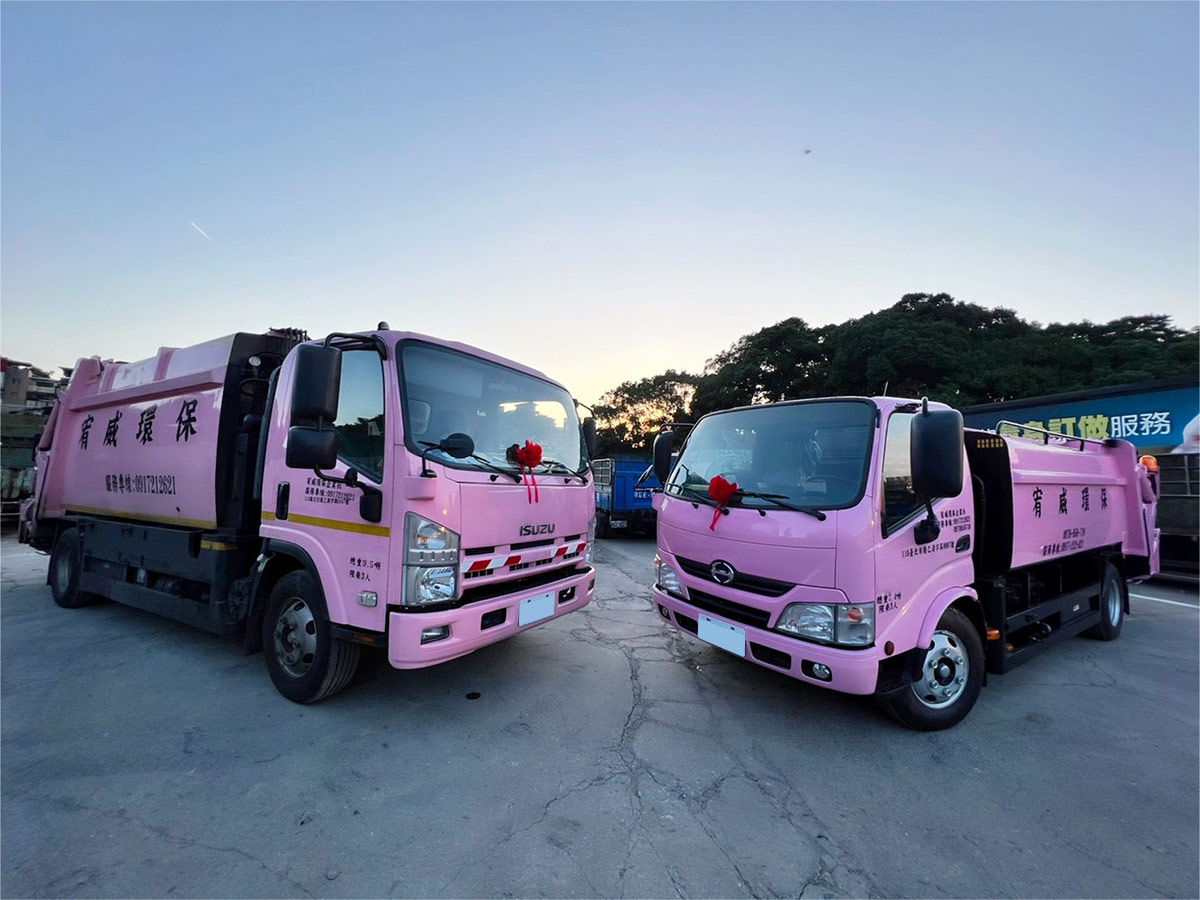 台北清運垃圾/廢棄物處理