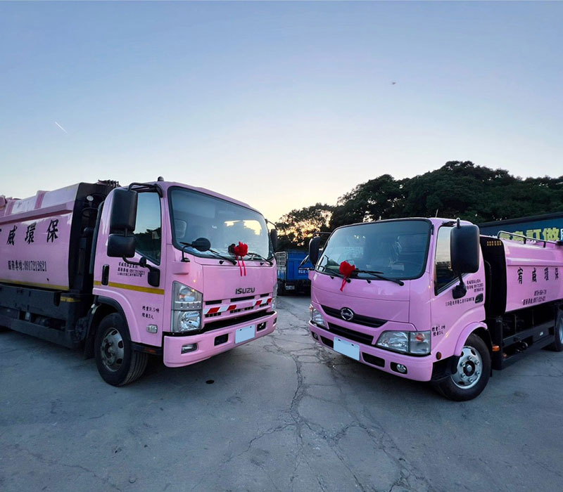 宥威環保企業社